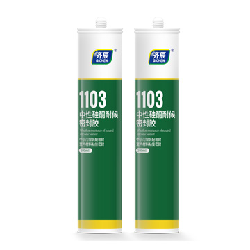 中性硅酮耐候密封胶-1103